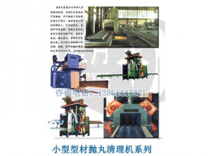  小型抛丸清理机（无锡抛丸机，江苏抛丸机）
