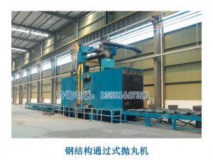 钢结构通过式抛丸机（抛丸机机械设备，抛丸机报价）