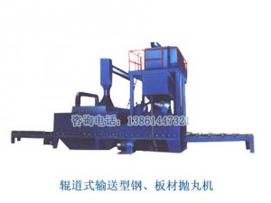 辊道式抛丸清理机（湖北抛丸机，抛丸机报价）