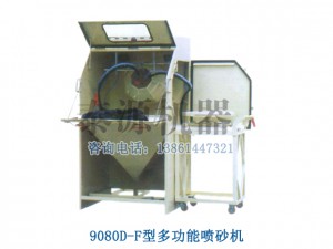 多功能喷砂机（优质喷砂机）