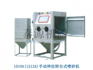 手动喷砂机（手动喷丸机，滚筒喷砂机）