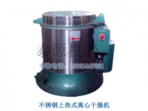 烘干机（（不锈钢上烘干机）