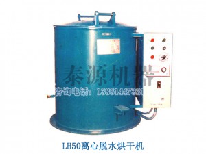 脱水烘干机（无锡烘干机）