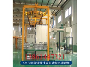 无锡除锈机（无锡打砂机，无锡强化抛丸机）