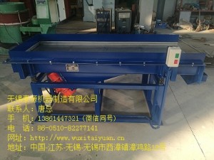 振动分选机（非标分选机）