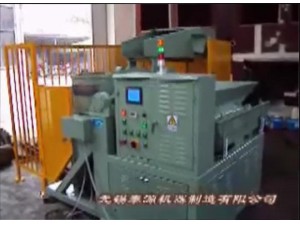 WLM250水涡流研磨机视频