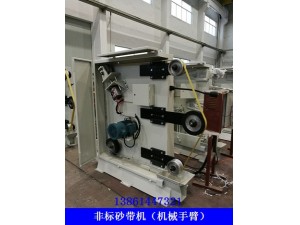 自动砂带机（机械手臂专用砂带机）
