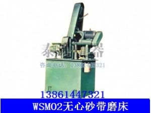 圆管砂带抛光机（无心磨抛光设备）